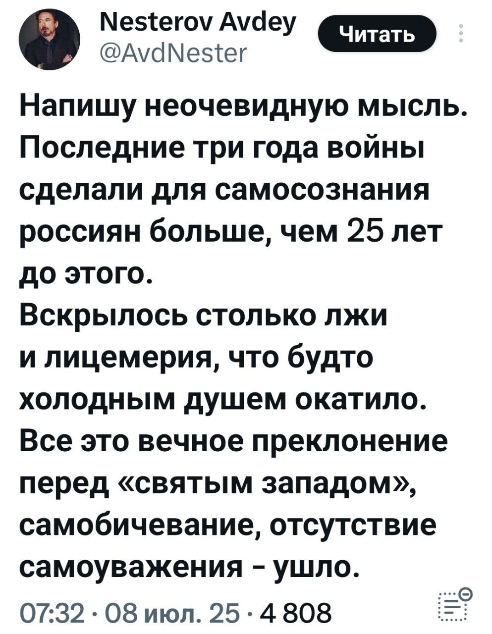 Политическая рубрика от NAZARETH за 08.07.25. Новости, события, комментарии - 1866
