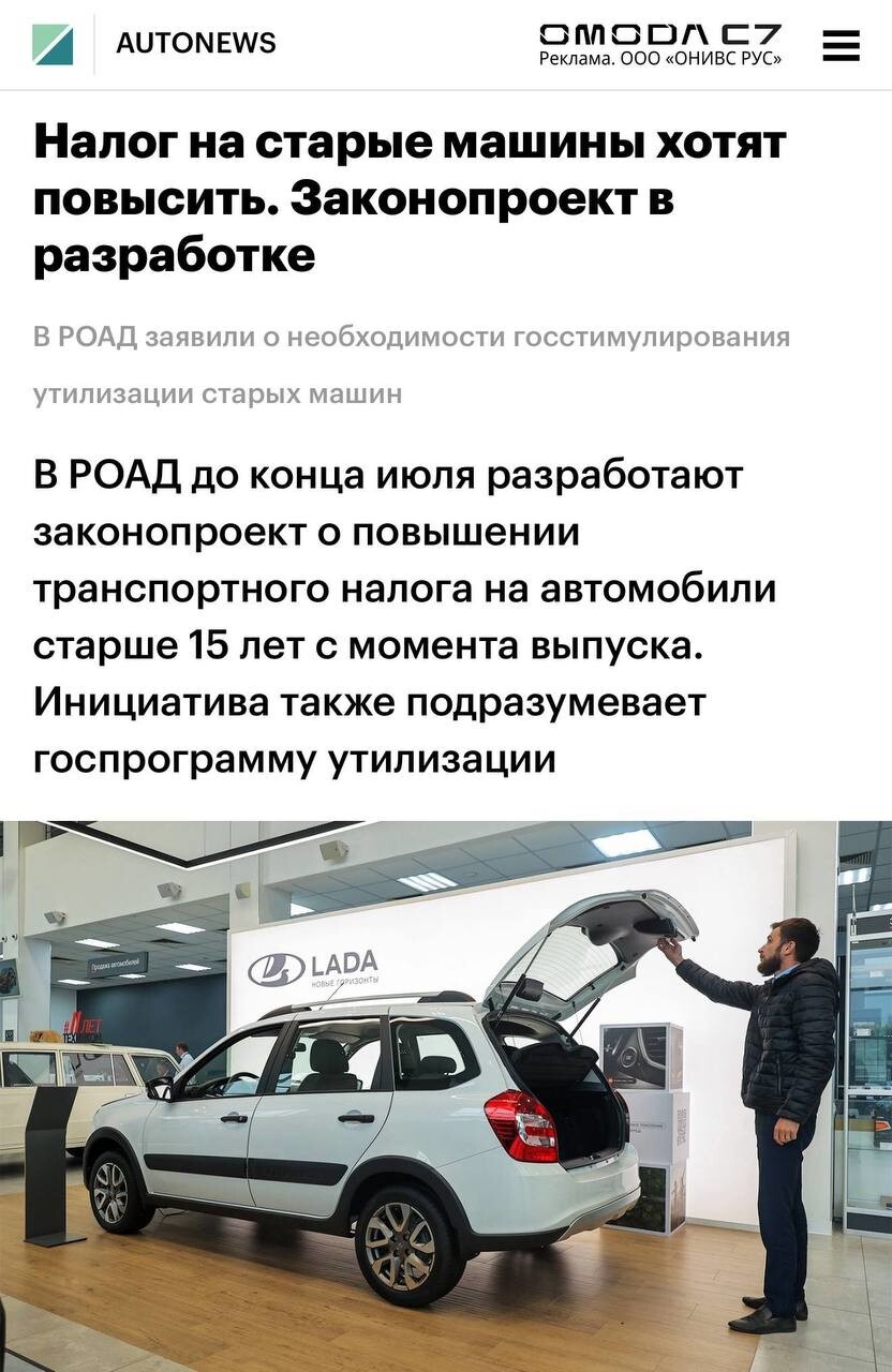 В России предложили резко поднять налог на автомобили старше 15 лет