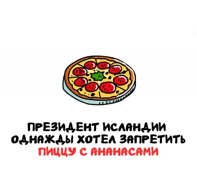 А вдруг ты не знал…