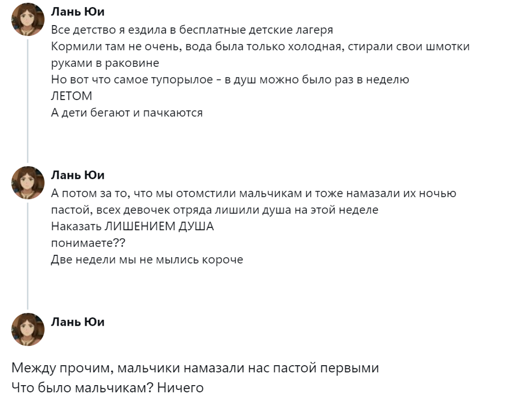 1. Душ раз в неделю - это кринж