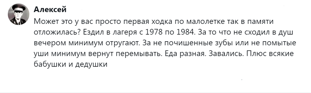 10. Еды всегда было завались