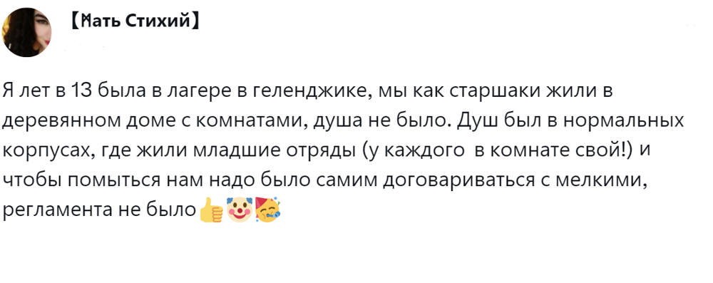 2. Чистота - залог здоровья, но обеспечивать её приходилось самостоятельно