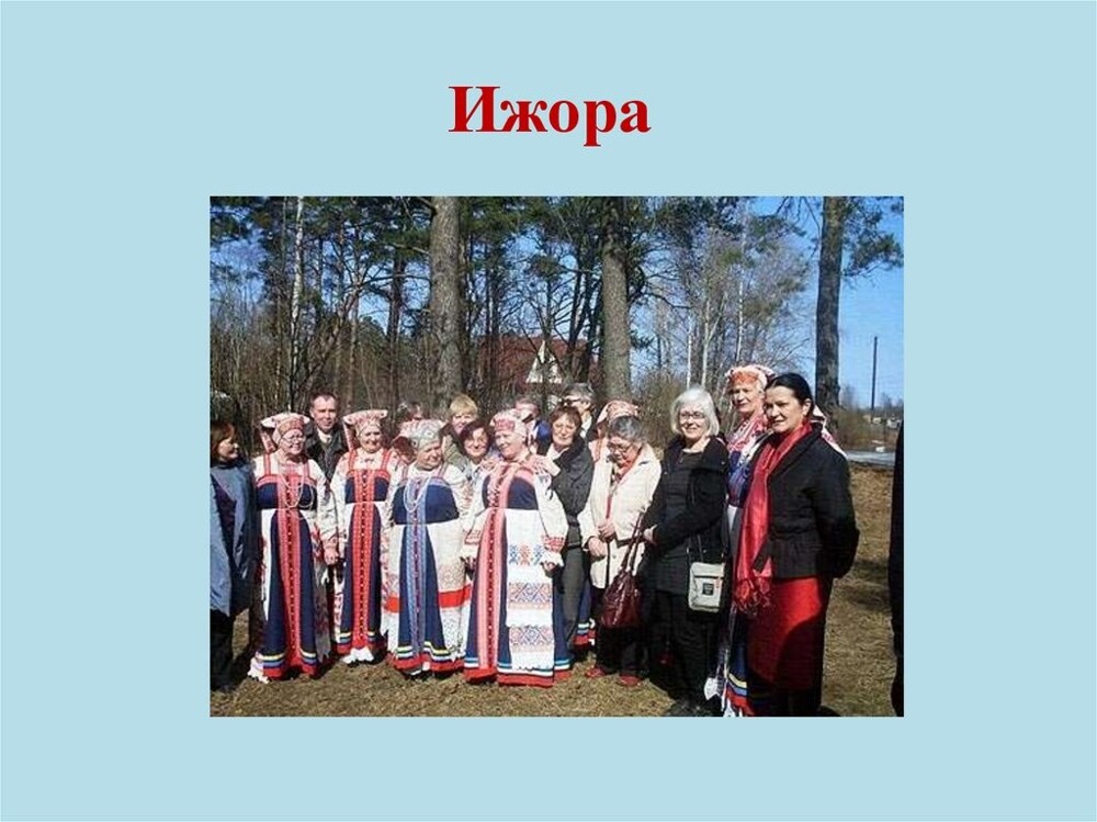 Ижорцы