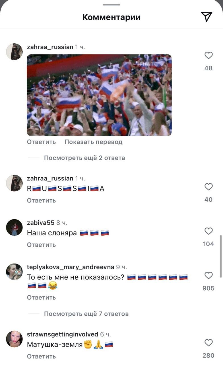 "Кто-то подготовился к поездке на Интервидение!": наряд в цветах флага РФ у Бейонсе вызвал восторг российских пользователей