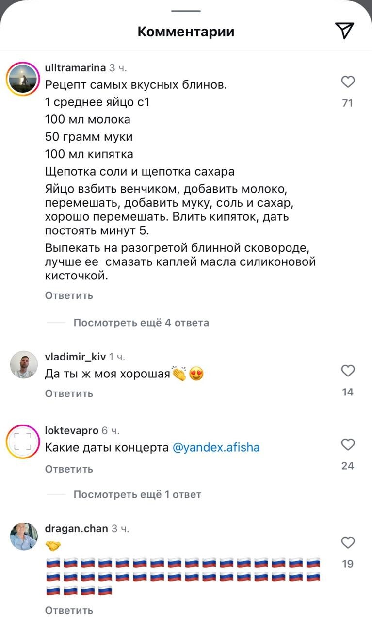 "Кто-то подготовился к поездке на Интервидение!": наряд в цветах флага РФ у Бейонсе вызвал восторг российских пользователей