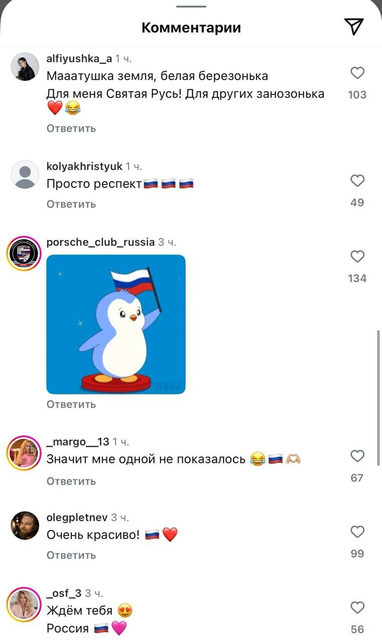 "Кто-то подготовился к поездке на Интервидение!": наряд в цветах флага РФ у Бейонсе вызвал восторг российских пользователей