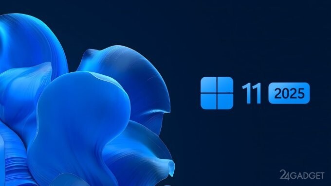 Обновление Windows 11 позволит удалять предустановленные программы