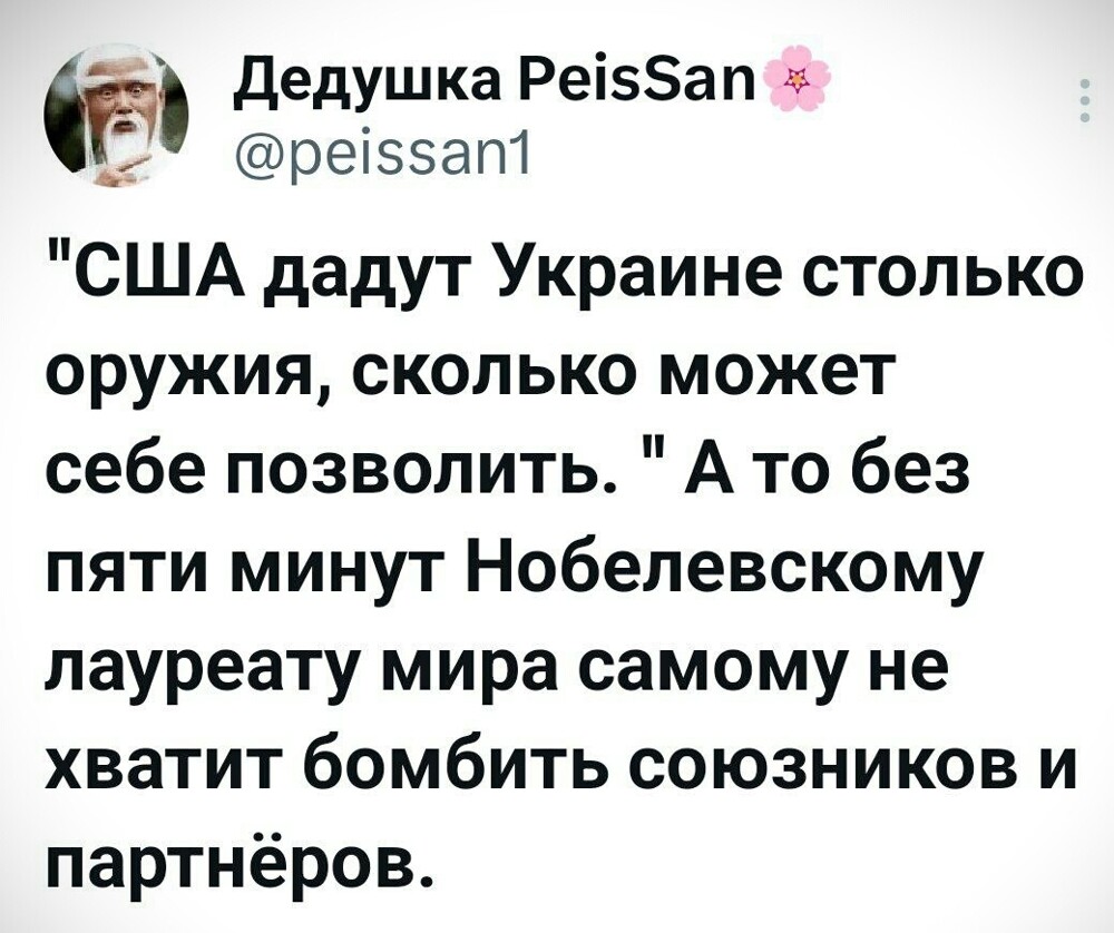 Лишь о политике