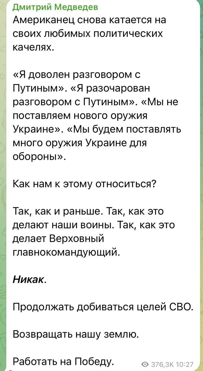 Лишь о политике