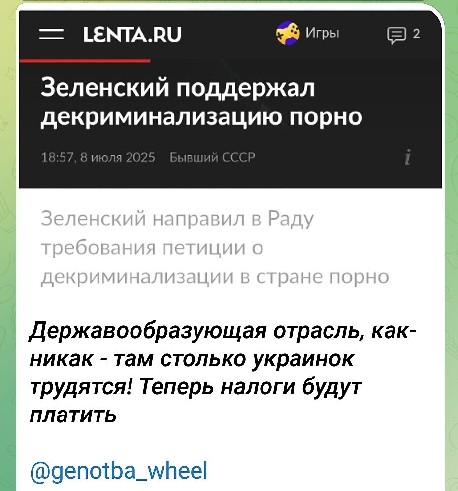 Лишь о политике