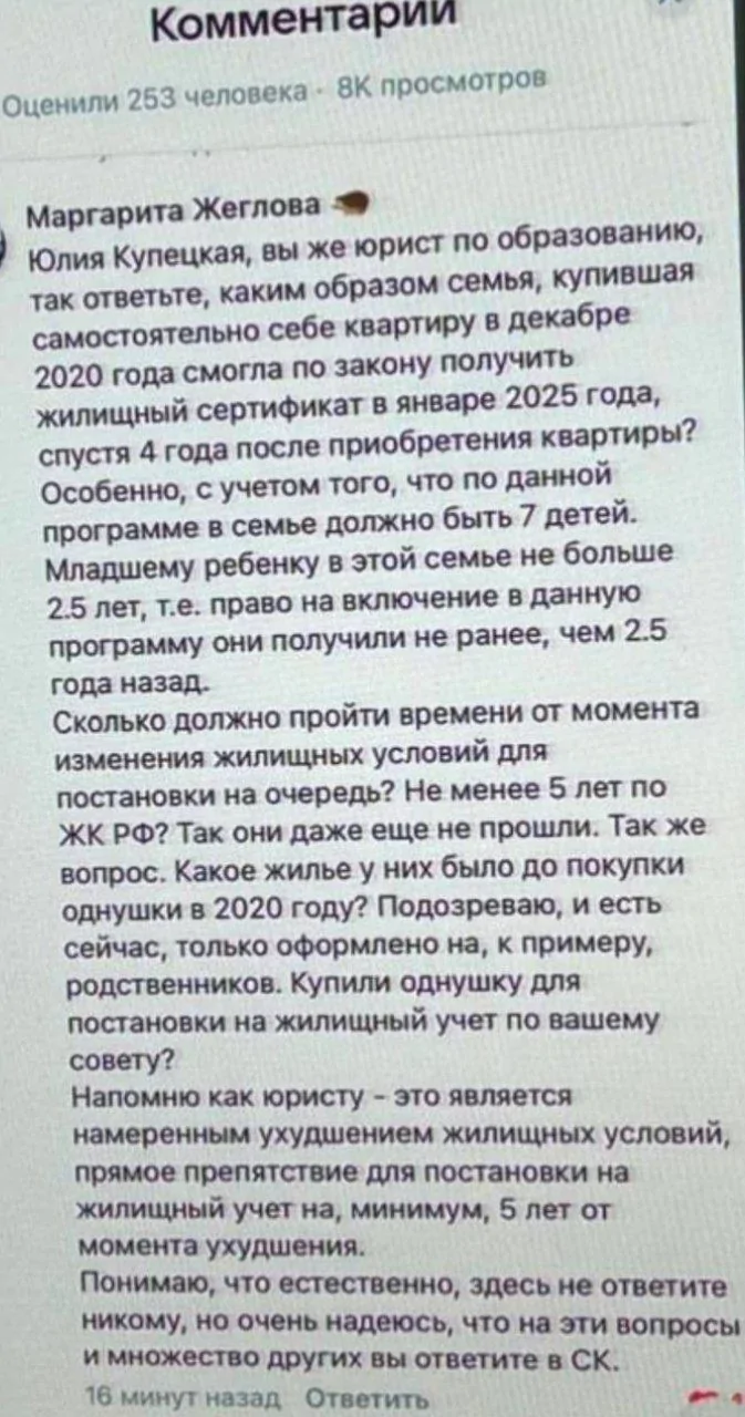 Суд отказался вернуть жилищный сертификат на 24 миллиона рублей многодетной уроженке Таджикистана