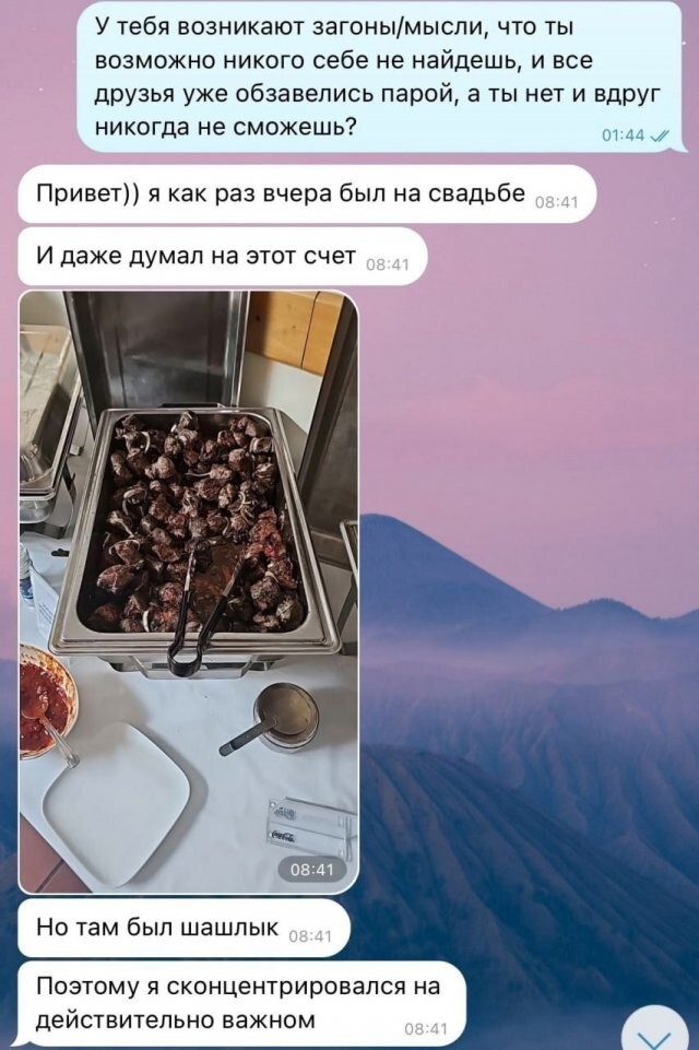 Намешалось