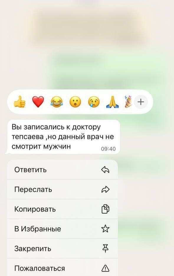 "По религиозным соображениям": в Москве врач в хиджабе отказалась принимать мужчину-пациента