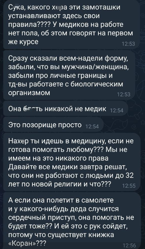 "По религиозным соображениям": в Москве врач в хиджабе отказалась принимать мужчину-пациента