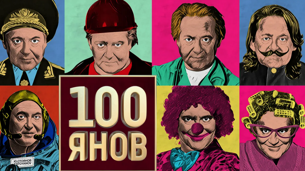 12 интересных фактов о "Городке"