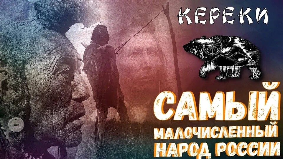 Кереки