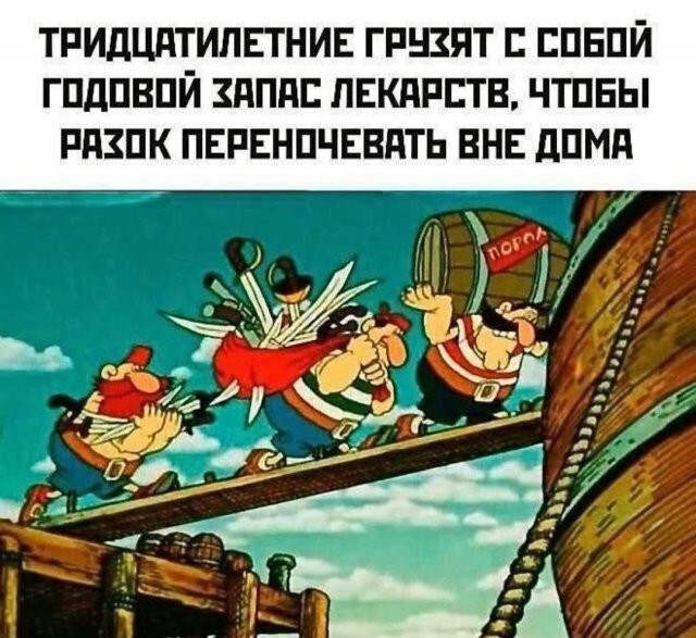 Не ищите здесь смысл. Здесь в основном маразм