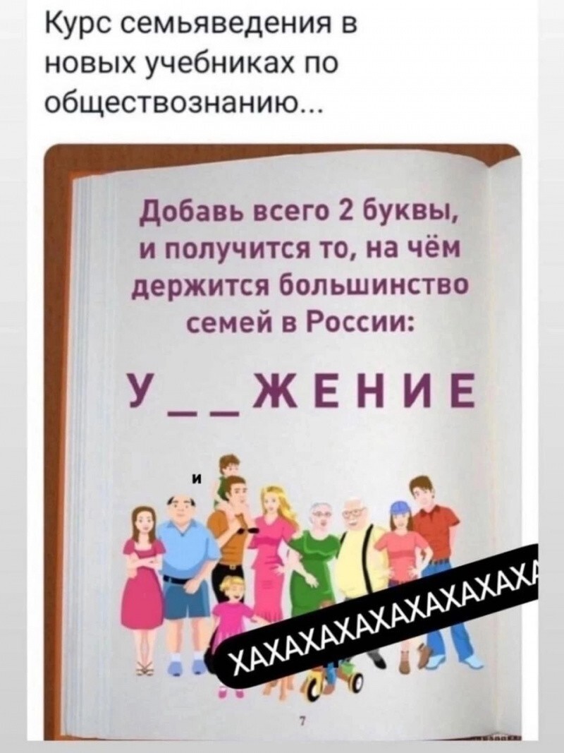 Всё вразнобой 