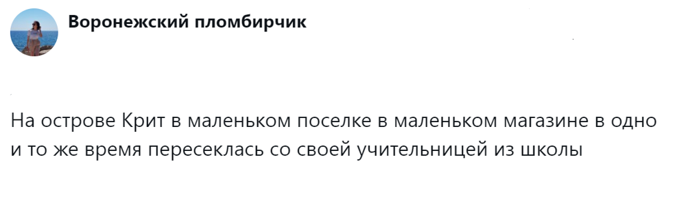 12. Все дороги ведут на Крит