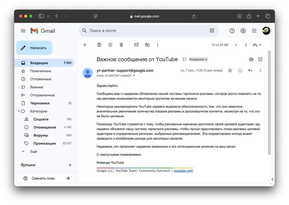 YouTube vs Россия: Google изменила правила показа рекламы для русскоязычной аудитории
