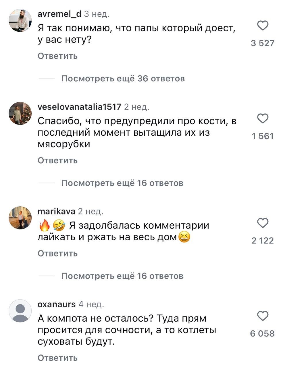 Женщина поделилась рецептом фирменных котлеток и открыла портал в ад в комментариях