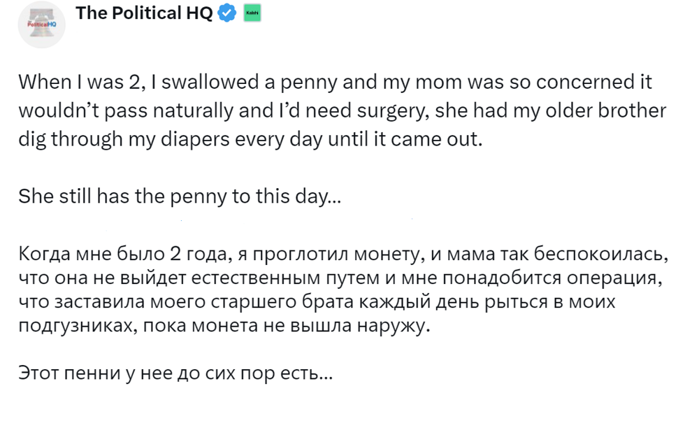 19. Памятная монетка