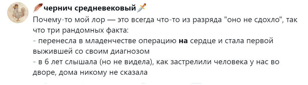 12. Выжить вопреки всему