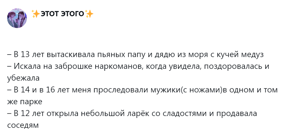 7. Юность была яркой и насыщенной событиями