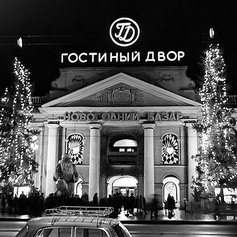 Гостиный двор украсили к Новому Году.