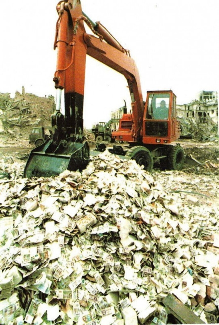 Уничтожение банкнот СССР Грозненского банка. 1995 год
