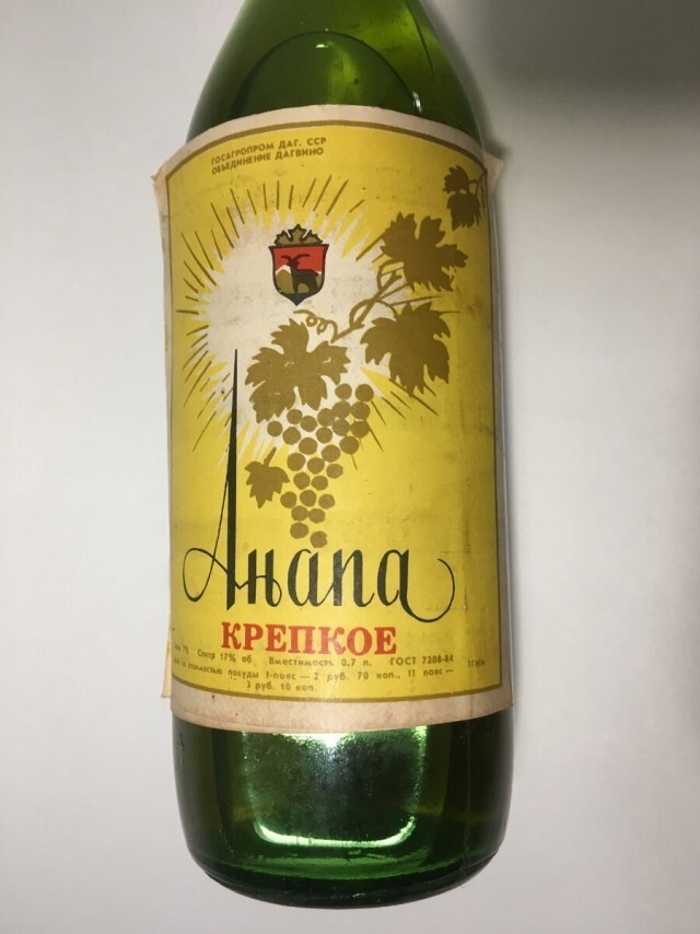 Портвейн Анапа — дешево, больно, беспамятно