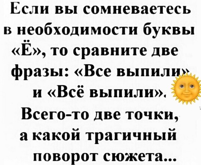 Большая тарелка улыбатора
