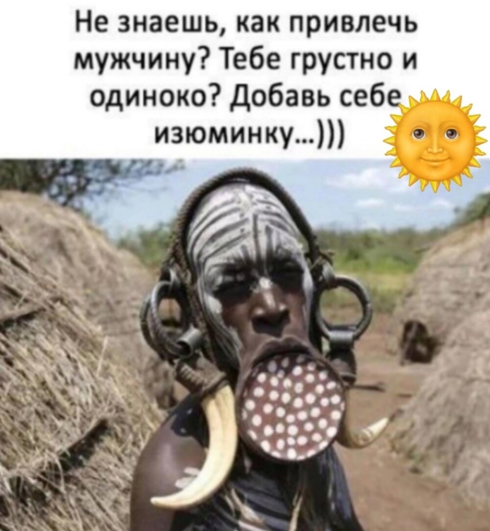 Большая тарелка улыбатора