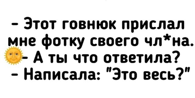 Большая тарелка улыбатора