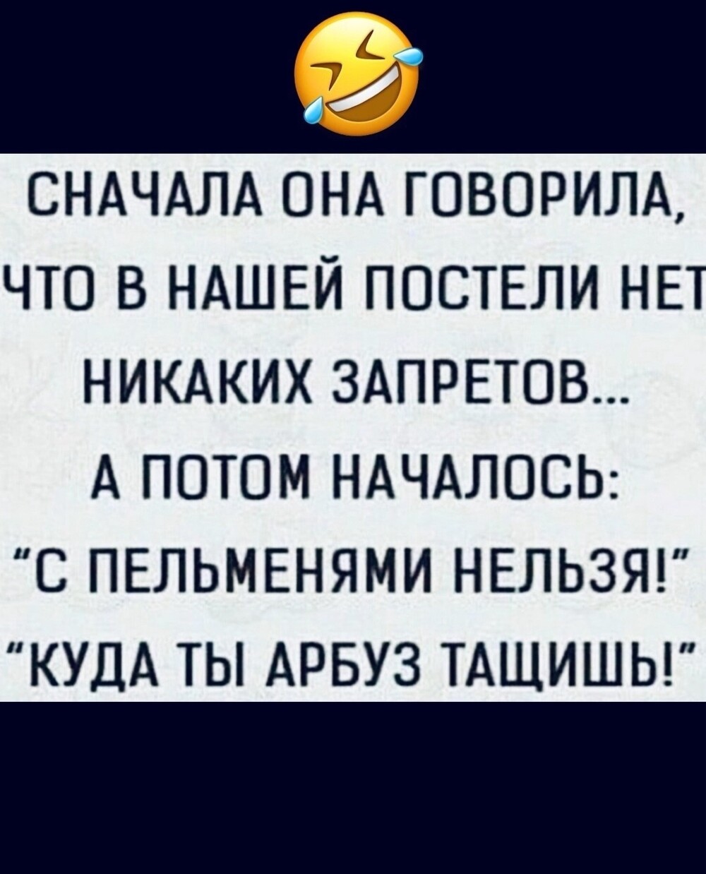 Большая тарелка улыбатора
