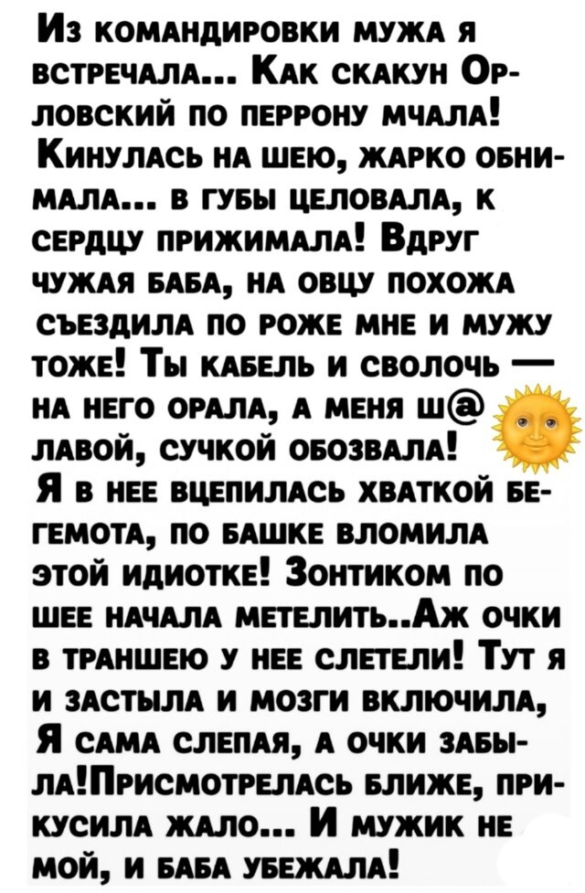 Большая тарелка улыбатора