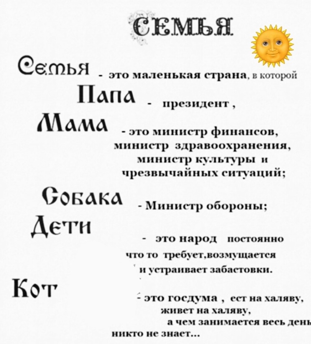 Большая тарелка улыбатора