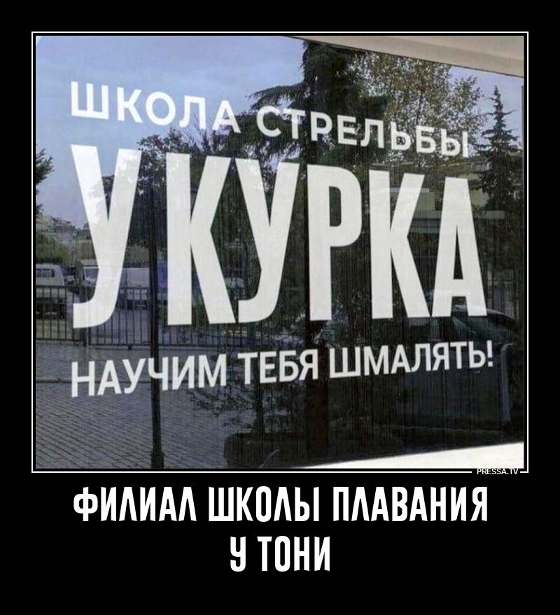 Филиал школы плавания У ТОНИ