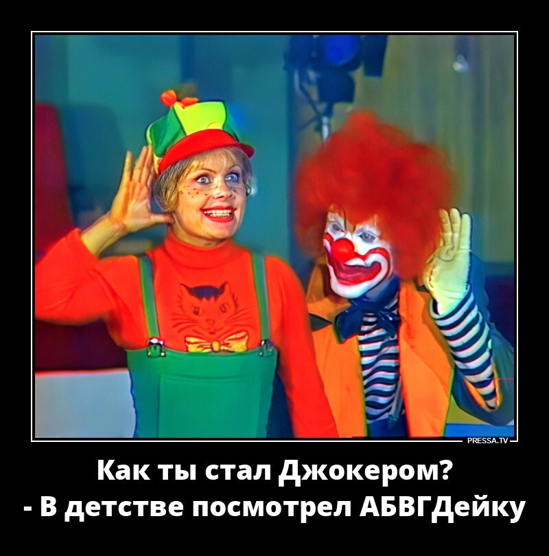 Как ты стал Джокером? В детстве посмотрел АБВГДейку