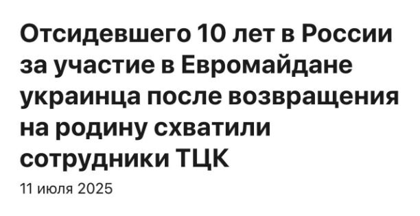Политическое ассорти от Edyan за 14-07-2025
