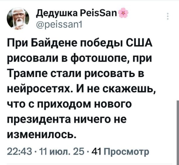 Политическое ассорти от Edyan за 14-07-2025