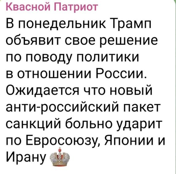 Политическое ассорти от Edyan за 14-07-2025