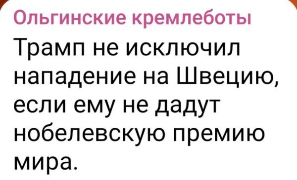 Политическое ассорти от Edyan за 14-07-2025