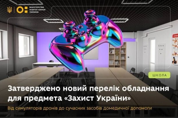 Школьники будут учиться управлять дронами за свой счет