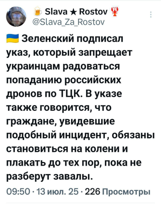 Политическое ассорти от Edyan за 14-07-2025
