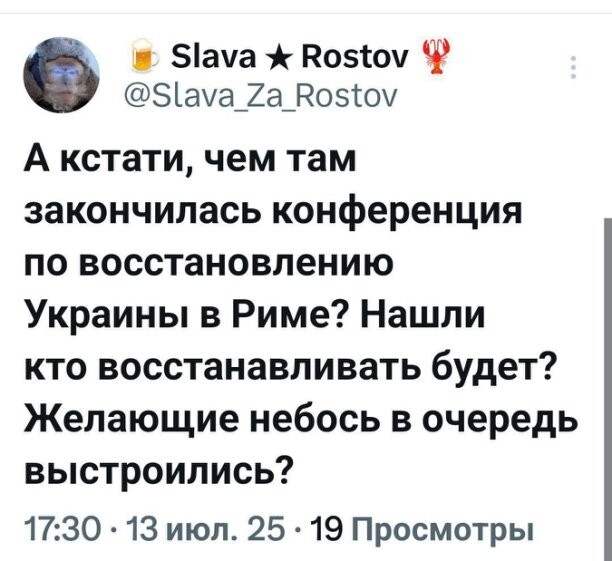Политическое ассорти от Edyan за 14-07-2025