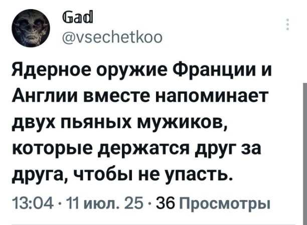 Политическое ассорти от Edyan за 14-07-2025