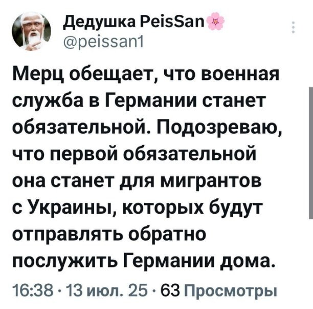 Политическое ассорти от Edyan за 14-07-2025
