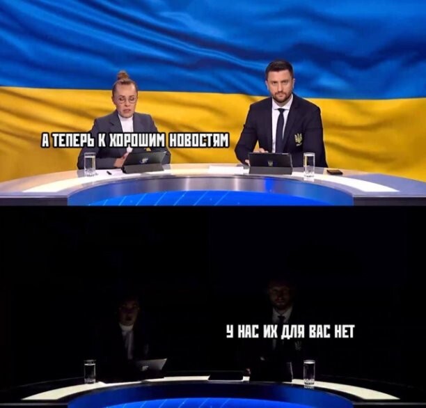 Ситуация на укро ТВ