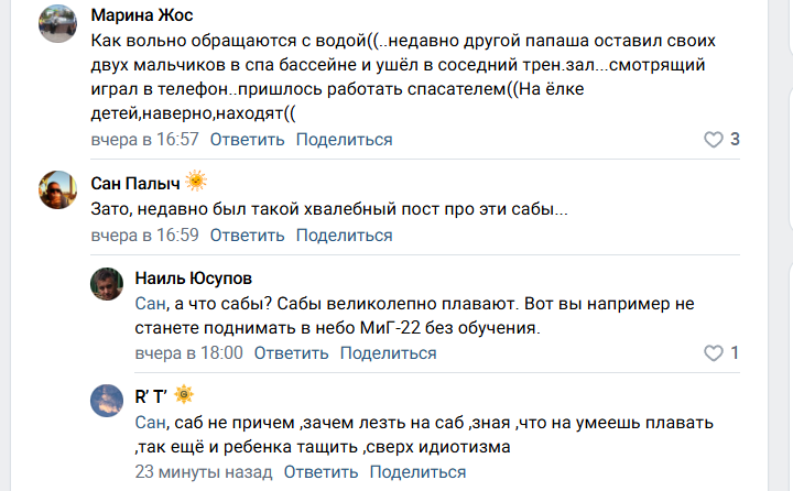 В Астрахани отец, не умеющий плавать, чуть не утопил сына, катаясь с ним на сапборде